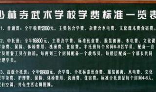 少林寺招生条件和学费