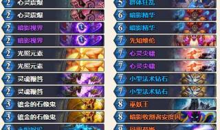 炉石传说什么时候关服