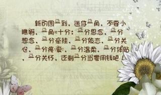 借了一角还十分下一句