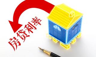 房贷利率最新消息2023