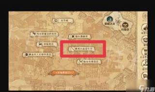 哈利波特拼图寻宝9.24