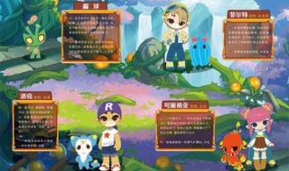 童心撞地球之洛克王国
