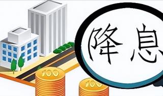 房贷利率最新消息2023