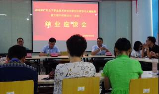广东女子职业技术学院