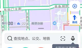 高德地图下载导航2021