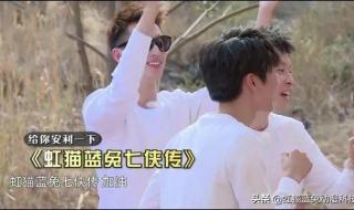 虹猫蓝兔七侠传主题曲