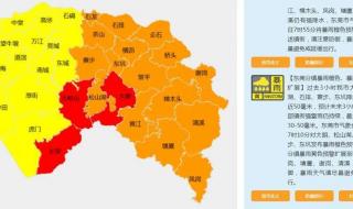东莞发布暴雨红色预警