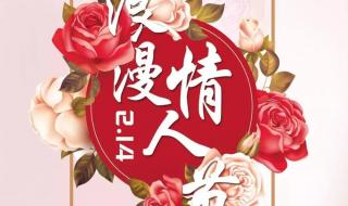 情人节红包封面怎么写