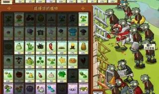 电脑玩植物大战僵尸2