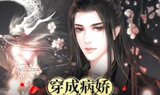 快穿之病娇男主好难撩