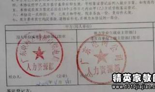 考生档案所在地怎么填