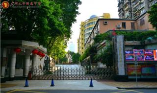 广州大学附属实验学校