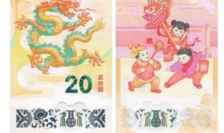 2024年贺岁纪念币来了