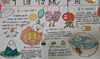 传统节日课文二年级下