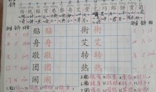 传统节日课文二年级下