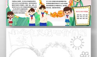 社会主义价值观24个字