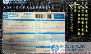 可以寄到家做的手工活