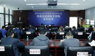 山东南山职业技术学院