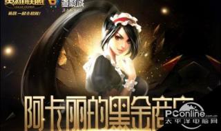 阿卡丽的神秘商店2月