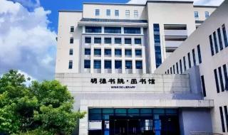 惠州城市职业技术学院