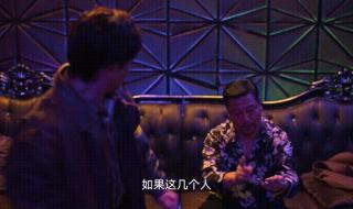 徐江背后的大哥是谁_