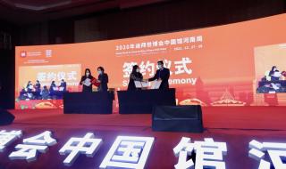 世博会中国馆开放时间