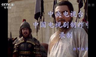 三国演义动画版片尾曲