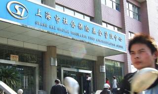 上海居转户5年3倍社保