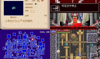 恶魔城晓月圆舞曲下载
