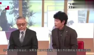 矢野浩二天天向上下跪