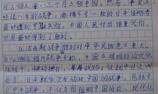 关于开学第一天的作文