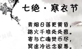 十月一送寒衣时间禁忌
