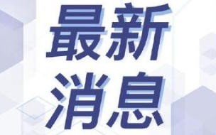 江苏2月1到5号暴雪预警是真的吗 江苏连发14条暴雪预警