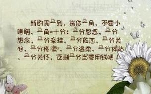 一角等于十分的意义 借了一角还十分下一句