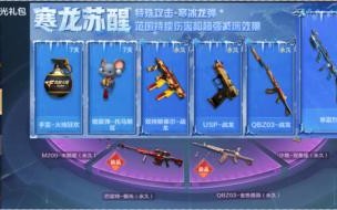 穿越火线手游新版本什么时候上线 cf最新版本什么时候出