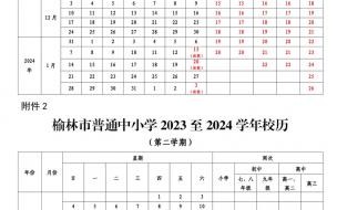 天水市2023幼儿园开学时间 2023年幼儿园开学日期