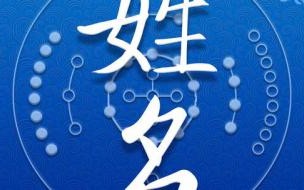 营销软件网站取名 免费公司取名软件