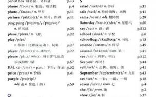 七年级英语上册什么是宾语,什么是主语 七年级上册英语单词表