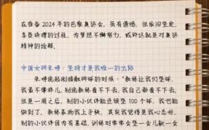 2022年励志人物素材简短 教资作文素材万能2022