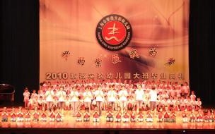 幼儿园毕业家长感言文案 幼儿园毕业寄语家长