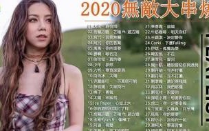 抖音说说现实的一段话2020 抖音红歌2020火爆歌曲