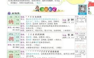 四下语文第7课中纳米技术就在我们身边的理解 纳米技术就在我们身边