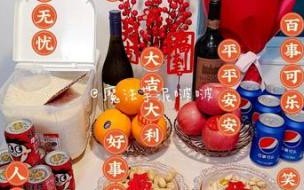 搬办公室准备六样东西 乔迁新居准备六样东西