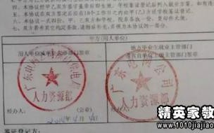 考生档案所在单位地址 考生档案所在地怎么填
