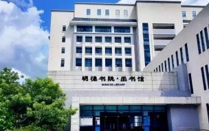 惠州城市学院这个学校怎样 惠州城市职业技术学院