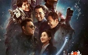 流浪地球2票价 流浪地球2和1有关系吗