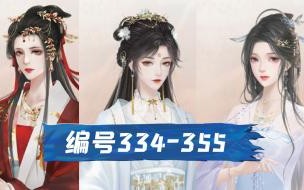 深宫曲多少岁有立绘 深宫曲新立绘绝美编号