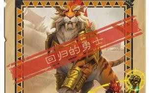 冰封王座冒险模式怎么领取 冰封王座冒险模式攻略