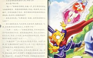 关于虹猫蓝兔阿木星和虹猫蓝兔七侠传的问题 虹猫蓝兔七侠传主题曲